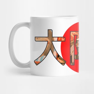 Osaka Japan Mug